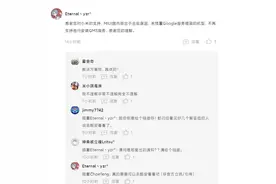 用户反映小米MIUI无法安装谷歌GMS服务图片