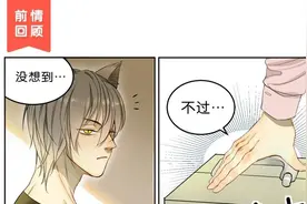 猫统治的世界 第4话图片