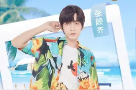 《完美的夏天番外篇》开启毕业冒险 活力少年温泉相见超欢脱图片