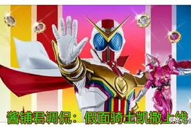 《超级战队》新情报，4位机械人队友登场，人类主角假面骑士塞萨图片
