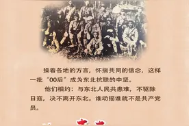 有一种忠诚叫东北抗联图片