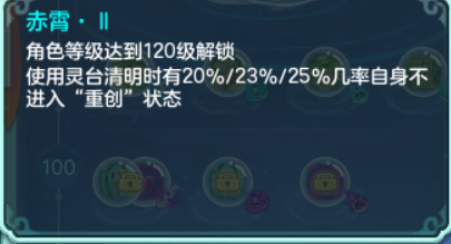 《神武4》电脑版：大佬教你星穹 封系小伙伴快进来