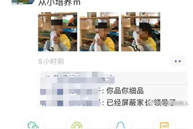 江西瑞金红黄蓝幼儿园幼师发男童闻脚照片，称屏蔽了领导家长，官方：涉事教师已停职接受调查图片
