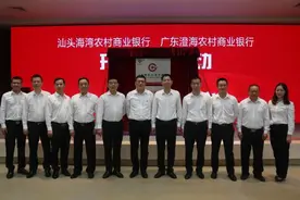 热烈庆祝汕头海湾农村商业银行股份有限公司开业！图片