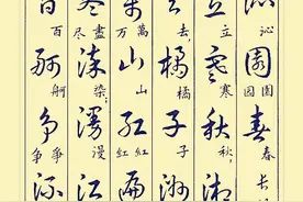 徐之谦为荣宝斋写的一本老字帖，真香图片