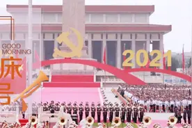 【起床号】7月4日，早安！歌曲《新时代中国风尚》图片