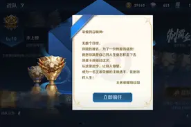 王者荣耀大众赛事报名，战队战力超过1000，注册即可成为职业选手图片