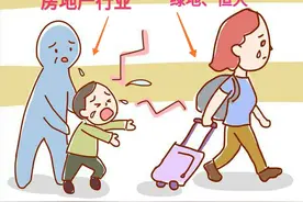 绿地不再是房企，恒大将转型车企，房地产行业被抛弃图片