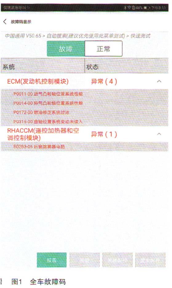 别克英朗XT发动机声音大、加速无力
