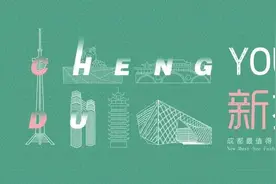 “有一种生活美学叫成都”2020成都最值得打卡的时尚艺术空间图片