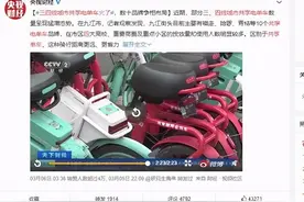 三四线城市共享电单车火了 热搜背后是共享两轮行业“之春”图片