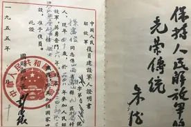 山西发现一本1955年的军人退伍证 见证了解放战争和抗美援朝图片
