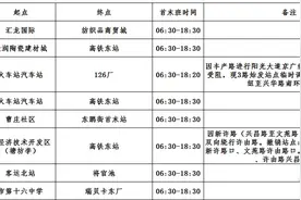 许昌最新公交线路汇总！春年花开，乘车出游正当时~图片