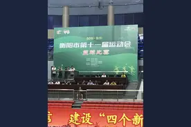 衡阳市十一届运动会.篮球篇图片