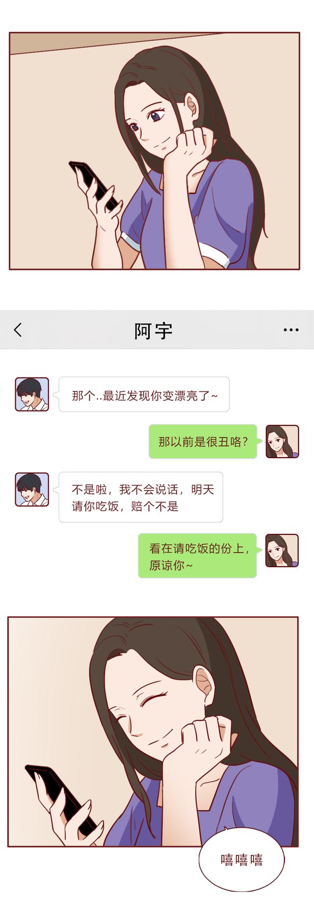 花了500元,女生差点弄瞎自己的眼睛,漫画揭露暴利的美瞳陷阱