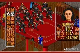 《金庸群侠传》通关流程图片