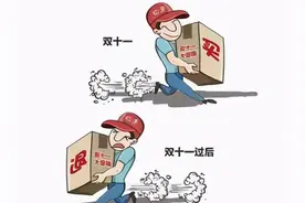 双十一之后的退货潮 是疯狂之后的清醒还是早有预谋图片