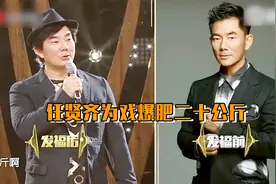 任贤齐为拍戏增肥二十公斤，如今却白忙一场？视频封面
