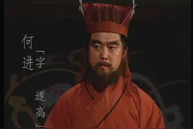 从三国初期局势入手，剖析何进之死与董卓2次进军洛阳的关联图片