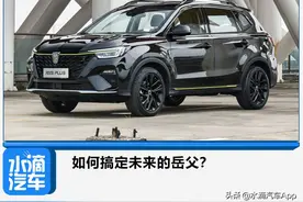 如何搞定未来的岳父？图片