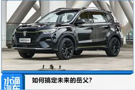如何搞定未来的岳父？图片