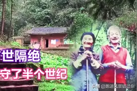 离婚率这么高的今天，还能相信爱情吗？来看看重庆深山里的爱情图片
