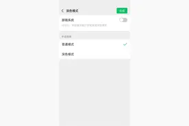 Android版微信v7.0.15正式版发布：阅读不再被新消息打断图片