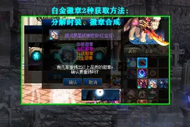 DNF：白金徽章走向全民化，鬼剑士毕业徽章推荐，红眼有3个选择图片