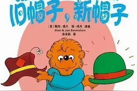 绘本《旧帽子，新帽子》：不是每一次读书，都带着学习的目的图片