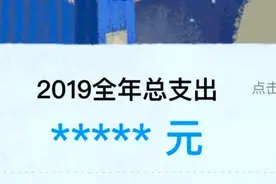 支付宝年度账单来了！网友：我都不知道自己这么有钱图片