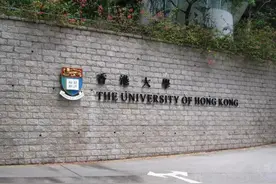 香港大学有哪些优势图片