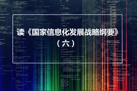 信息化的进展和不足、机遇与挑战图片