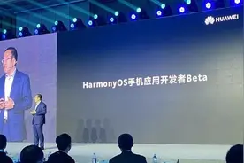 鸿蒙2.0手机开发者Beta版如期而至 正式版还会远吗？图片