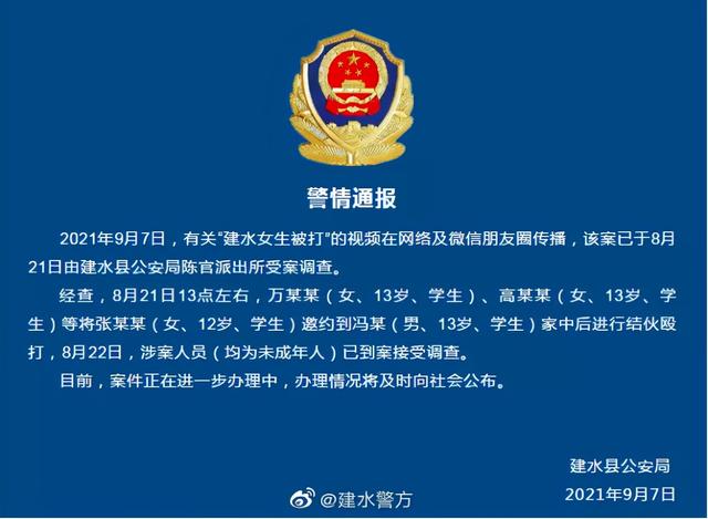 云南花季女孩遭16人围殴，处理结果令人舒适：别放过任何一个恶魔！