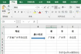 抓住Excel的这5个数据原则，你还会觉得无从下手吗？图片