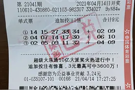 陕西今年最大奖来了！西安90后男子领走1793万：买房换新车 再创业图片