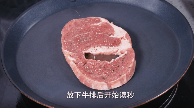 五分钟教你做零失败牛排