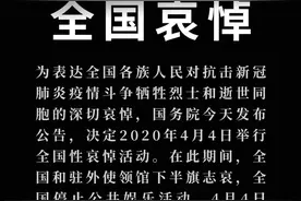 半旗为何而下？今天和孩子讲讲这些知识图片