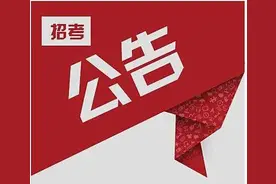 黑龙江省2020年度各级机关考试录用公务员公告发布，大庆的职位表在这儿图片