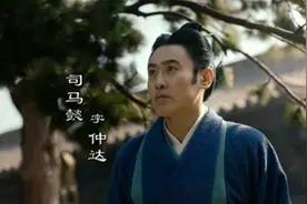 司马懿——天才军师还是野心家？图片