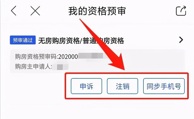 2021鎴愰兘鎽囧彿涔版埧娴佺▼锛岀湅杩?鐐瑰氨澶熶簡
