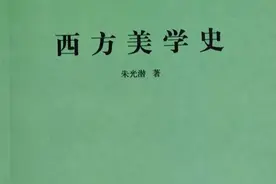 美学的性质、任务、方法图片