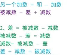 一年级下册数学公式大全，标注的都是重点，一起来看看！图片