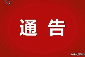 时间定了！鄂州即将开展电动自行车登记上牌工作图片