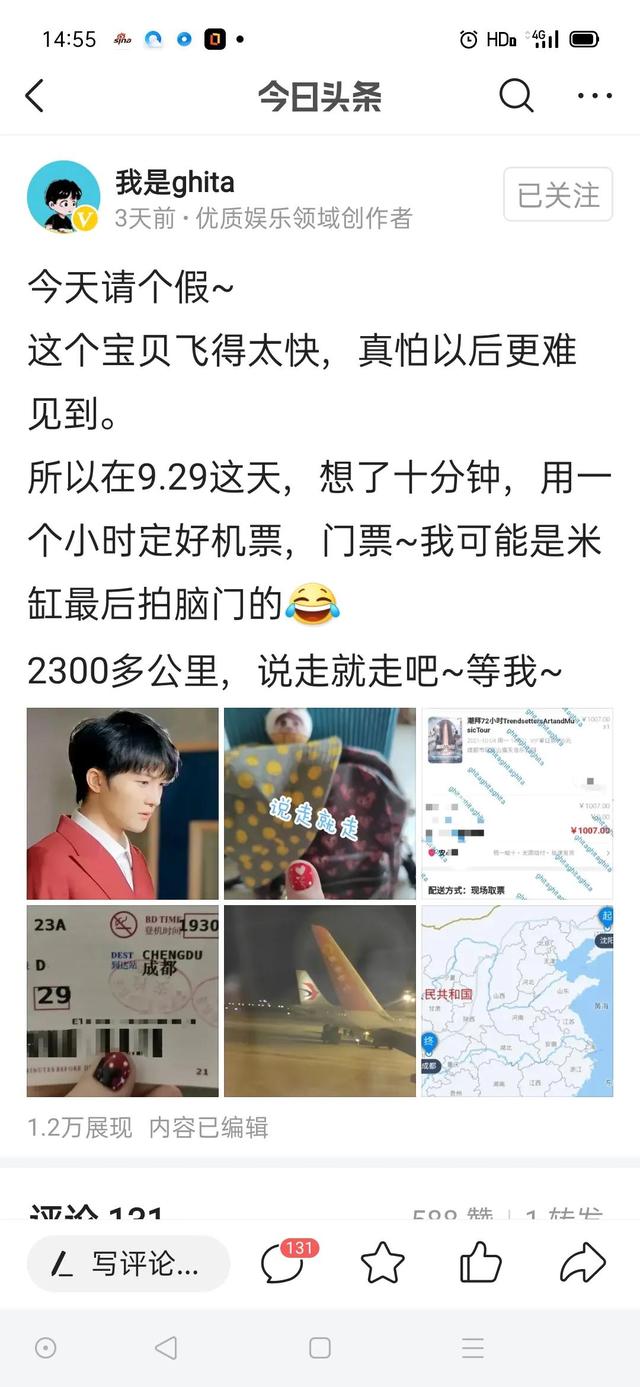 卡布西游追星（周深卡布叻家族与生米的成都潮拜音乐节）