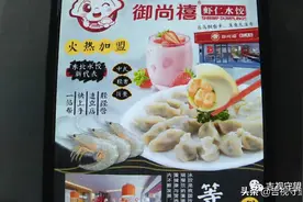 品牌水饺“馅料包”身份成谜，加盟商讨要说法图片
