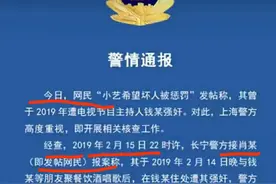 上海警方的回应，向小艺暗示了什么？请提供进一步的新证据图片