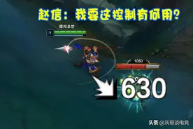 LOL：看似平平无奇的河道蟹护盾，其中却存在着许多“不公平”图片