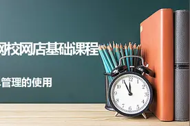 淘宝网上开店基础教程之淘宝卖家中心订单管理的使用