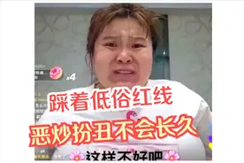 网红“郭老师”被封禁！踩着低俗红线，博取流量与关注注定不长久图片